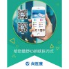 移動醫療（尚醫康APP）