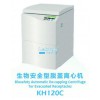 生物安全型脫蓋離心機KH120C