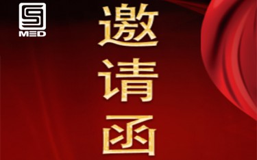 2019年第三屆(河南)醫(yī)療器械行業(yè)發(fā)展高層論壇 5月9日誠(chéng)邀您來(lái)！