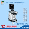 武漢中旗ZONCARE-N7s臺(tái)式彩超 全數(shù)字彩色多普勒超聲