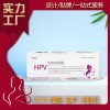 （HPV）醫(yī)用婦科凝膠