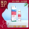 生理性海水鼻腔噴霧器70ml