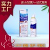 生理性海水鼻腔噴霧器120ml