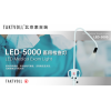 北京索吉瑞醫(yī)用檢查燈 LED-5000