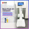 成型鞋墊設備 3D鞋墊打印機 BoonFeet S1