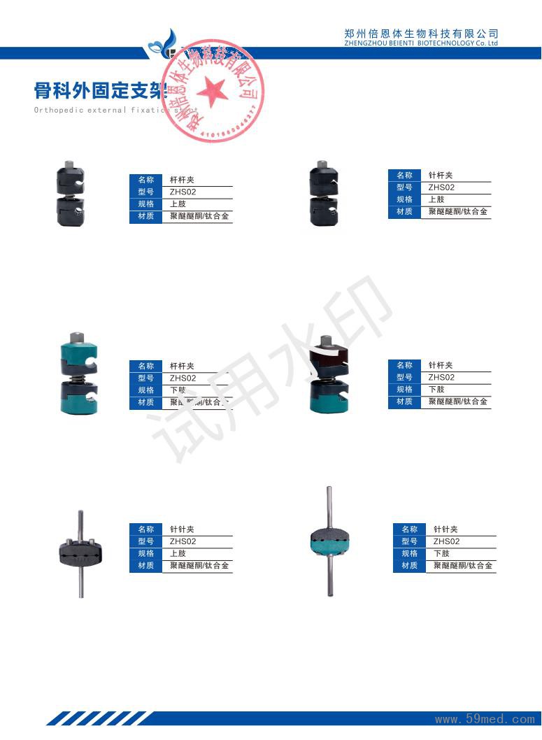 骨科外固定支架_00