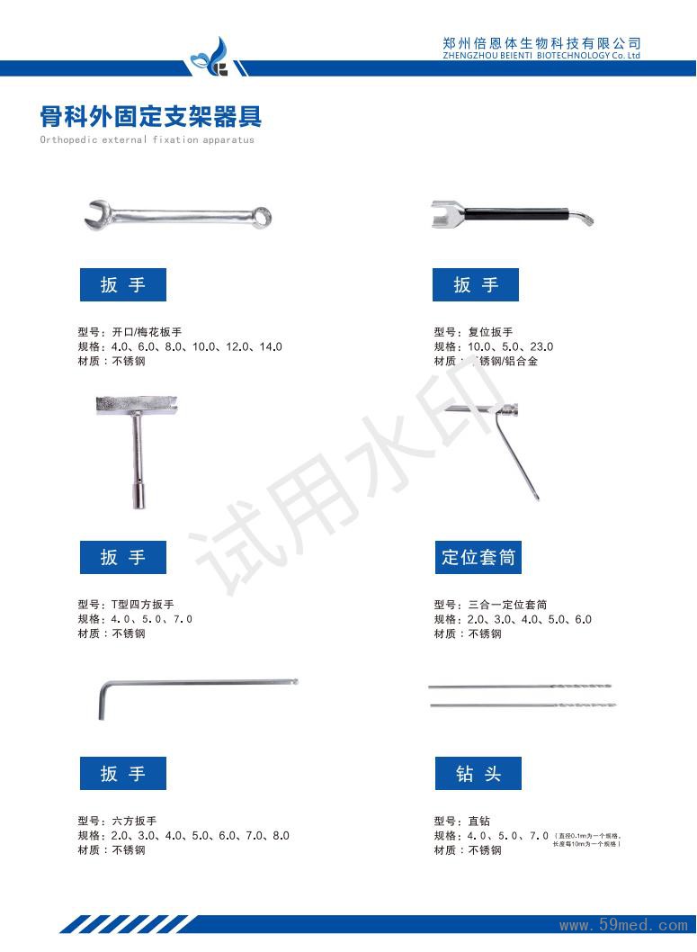 骨科外固定支架器具_00